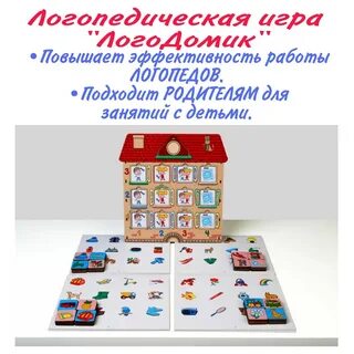 Логопедические игрушки