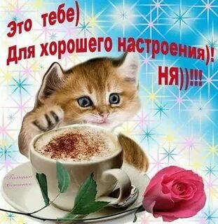 Доброго рабочего дня любимой