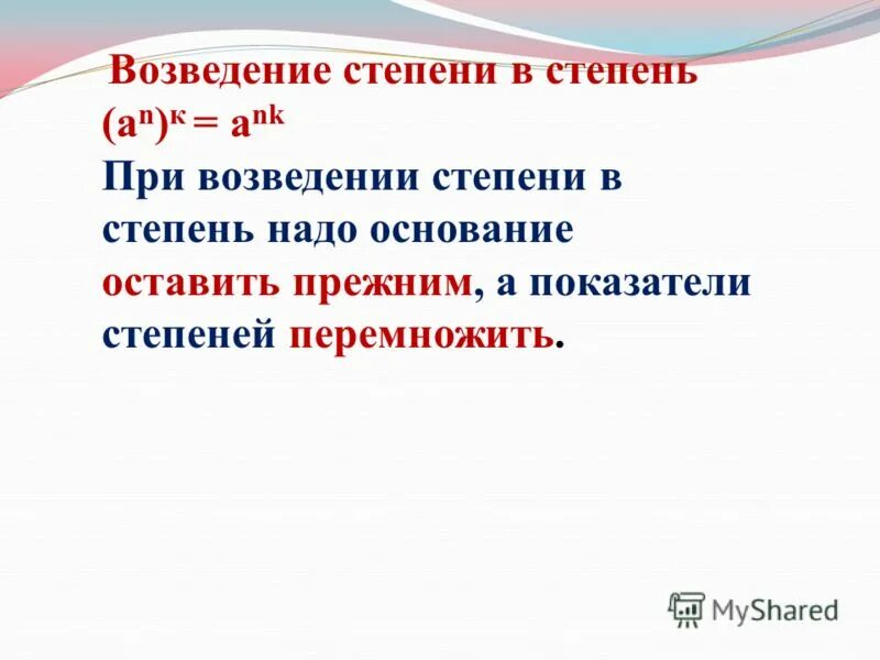 Возведите в степень 6 в 3