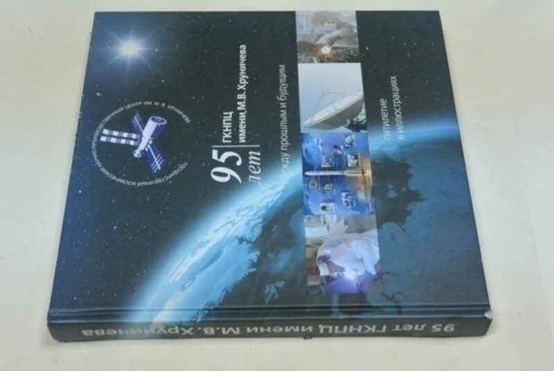 Сталин. Руководитель в десятой пятилетке. Десятая пятилетка. Книга пятилетка. Ссср против религии.
