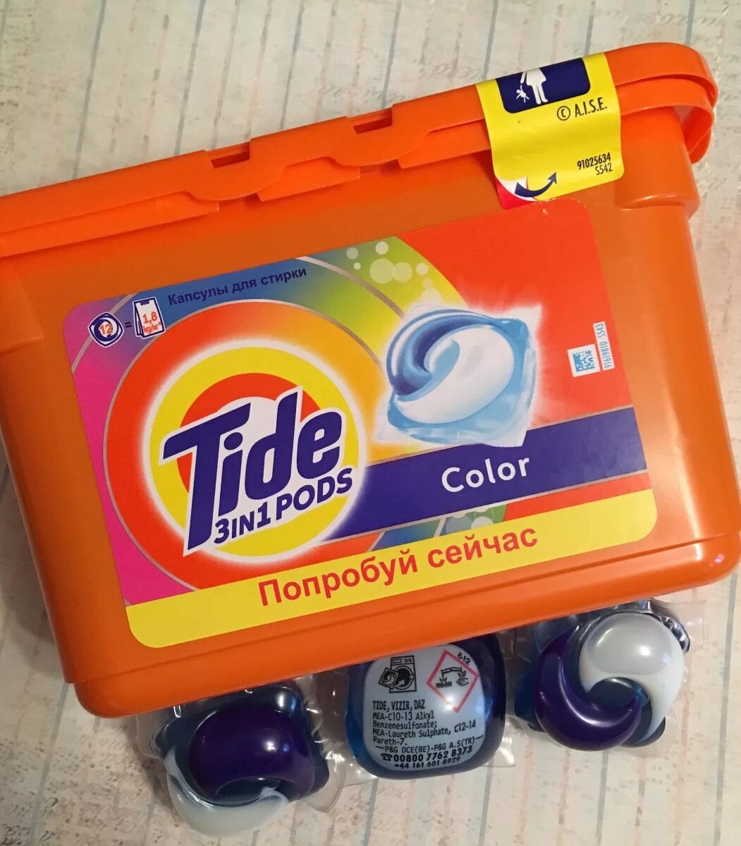 Lavel гель для стирки производитель. Тайд 60 капсул колор. Порошок тайд в капсулах. Капсулы ariel pods 3-в-1 touch of lenor fresh. Капсулы для стирки красные.