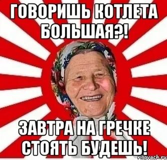 Велика завтра