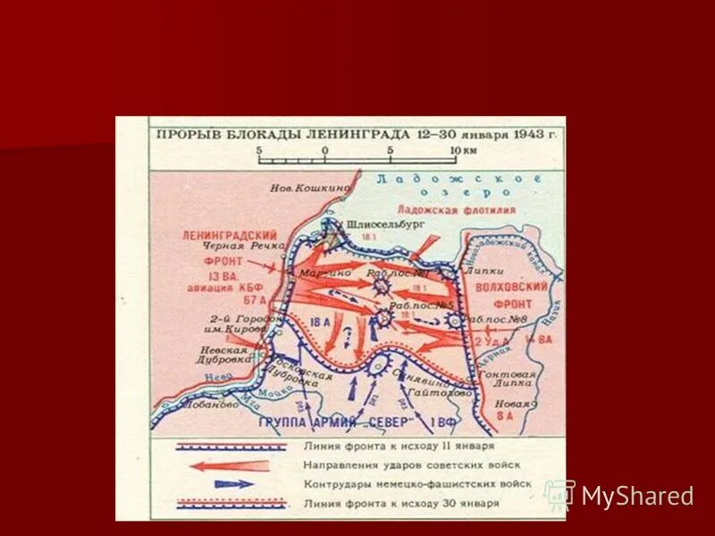 Карта блокадного кольца вокруг ленинграда