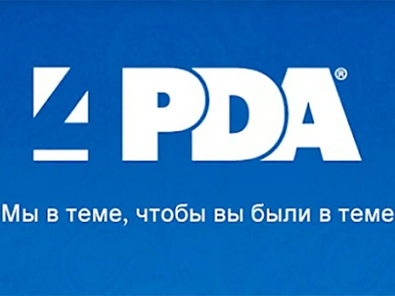 Pova 5 4 pda. 4pda. 4pda иконка. 4пда логотип. 4pda картинки.