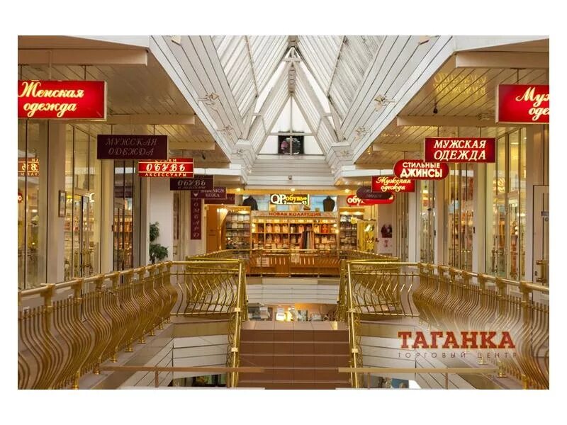 Торговая площадь 7. Тц на таганке рядом с метро. Зао таганка сеть шинных центров. Тц таганка москва. Арендовать магазин в москве укло метро.