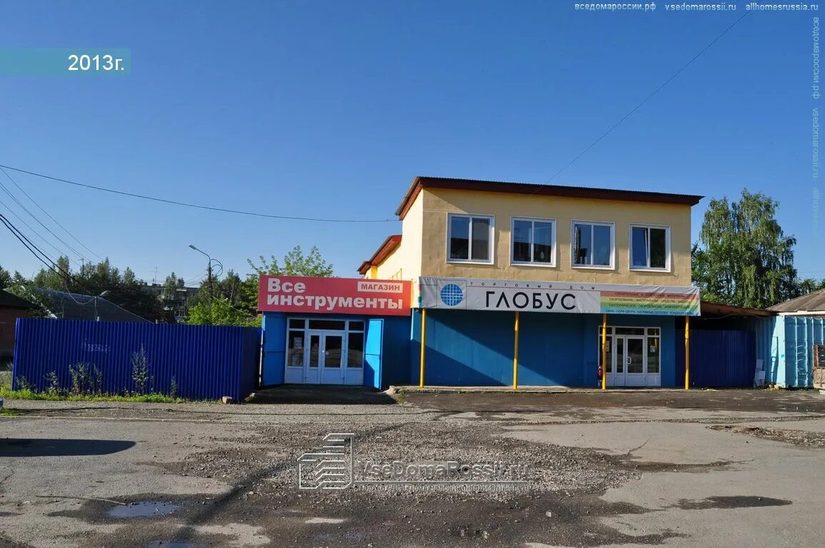 Ревда энгельса. Ревда энгельса