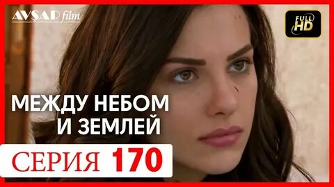 Между небом 286