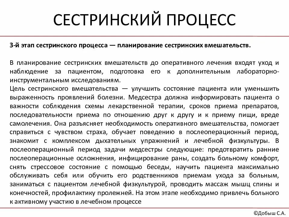 Предрасполагающие факторы к развитию эндометрита. Сестринский процесс при воспалительных заболеваниях. Сестринский процесс при воспалительных заболеваниях женских органов. Принципы лечения воспалительных заболеваний. Местные проявления заболевания.