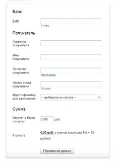 Номер банковского получателя