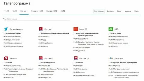 Расписание первого канала на завтра