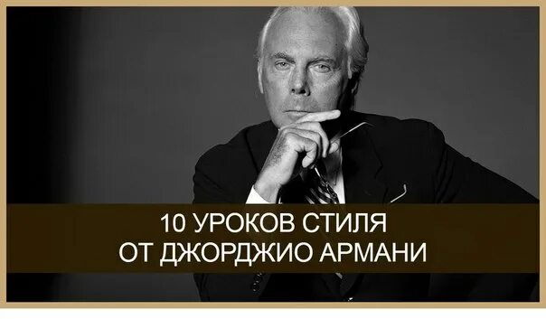 Одри хепберн римские каникулы. Цитаты армани. «десять уроков для постпандемического мира». Цитаты армани. Армани новая коллекция 2022.