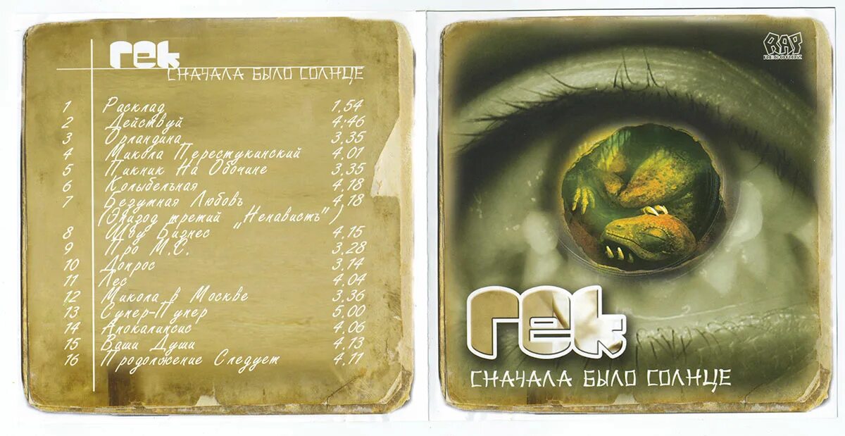 солнце образовалось. сначала было солнце. гек пс1. сначала было солнце. сначала было солнце.