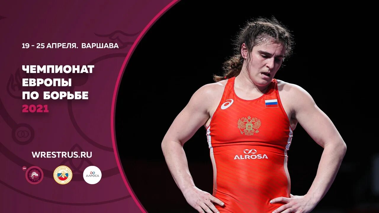 Финалисты чемпионата европы 2025. Воробьева тулун борьба. чемпионат европы 2025 победитель. серебряный призер.