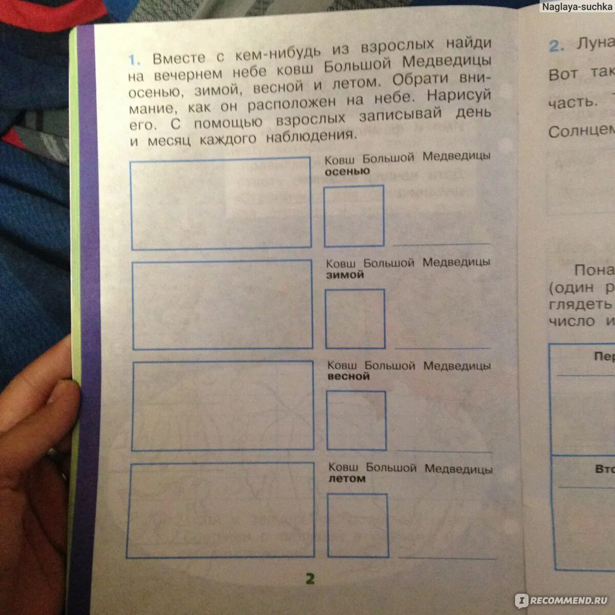 Ковш большой медведицы осенью. Расположение ковша большой медведицы осенью. Ковш большой Медведица зимой, летом, оскеью. Ковш большой медведицы зимой окружающий.