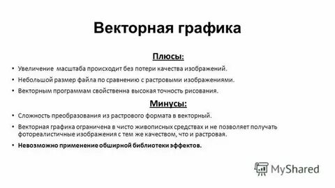 Какая операция по преобразованию растрового изображения ведет