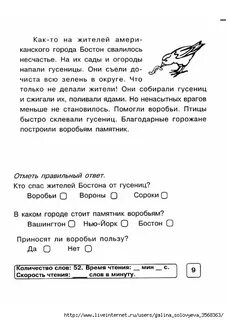 Ссора птиц контрольная работа по литературе 3