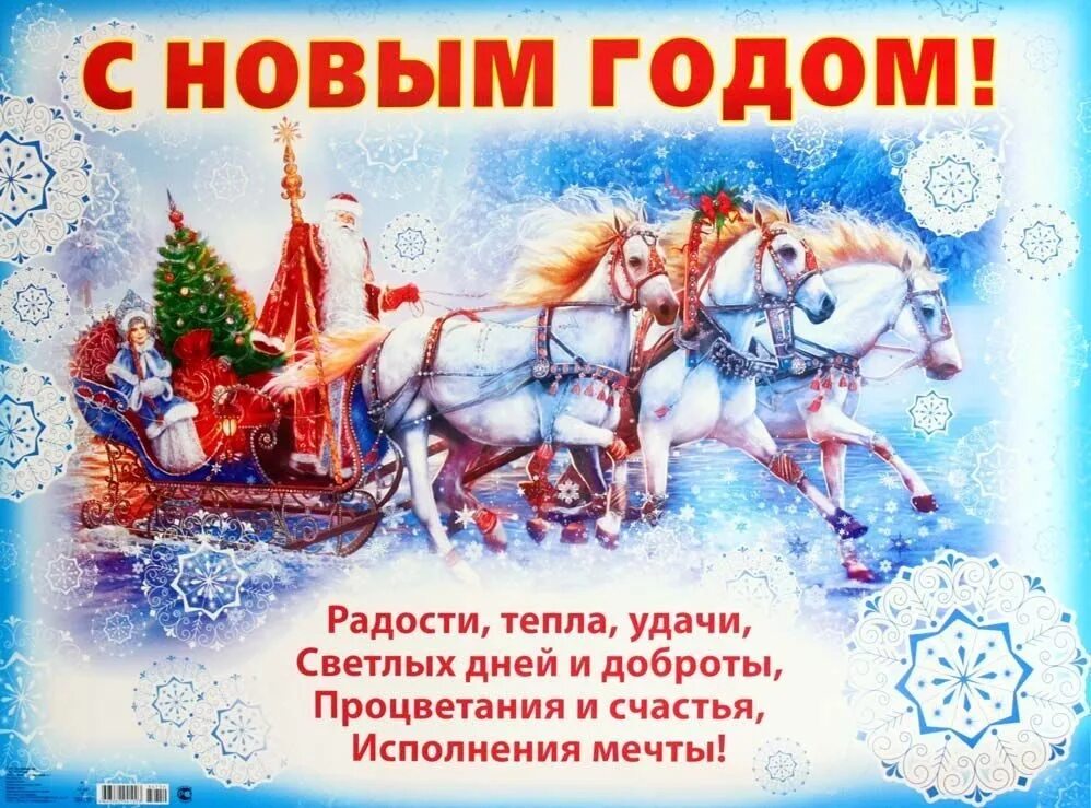 картинки с новым годом 2024г с пожеланиями. новогодний дракон. с новым грдоми рождеством. картинки с новым годом 2024г с пожеланиями. плакат "с новым годом!".
