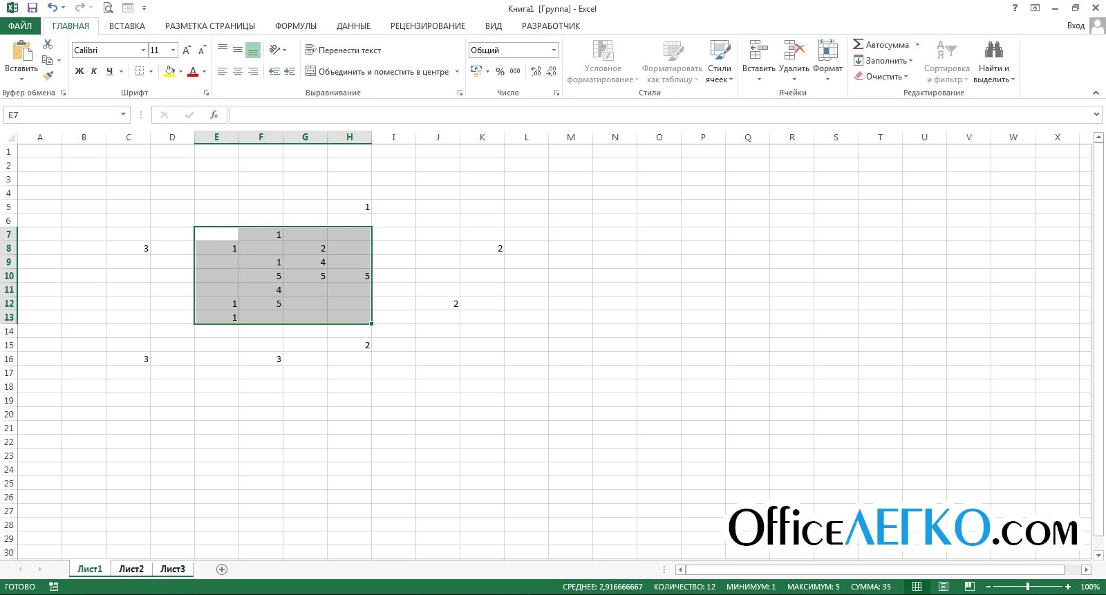 Excel фон 2 цвет ячейки. Ячейка в экселе. Выделение ячеек в эксель. Выделение нескольких ячеек в excel. В экселе не видно текста
