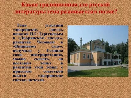 Дом в произведениях русской литературы