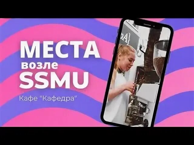 Dl ssmu. Dl ssmu
