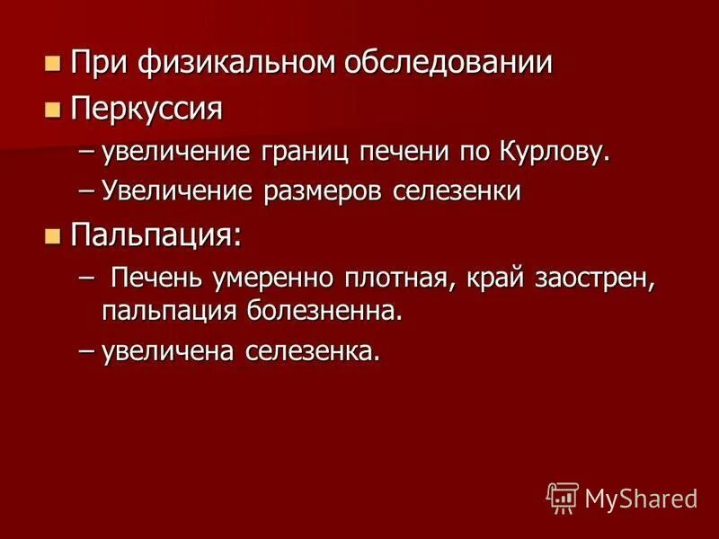 Увеличение границ. Уточнение границ земельного участка. Пороки сердца на рентгенограмме. Увеличение границ. Причины изменения границ относительной сердечной тупости.