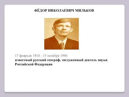 Знаменитые люди воронежской