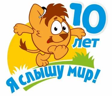 Задание 5 слышащий