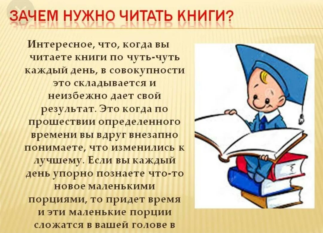 Дай любую книгу. Почему нужно читать книги. Почему надо читать книги. Для чего нужны книги. Почему я читаю книги.