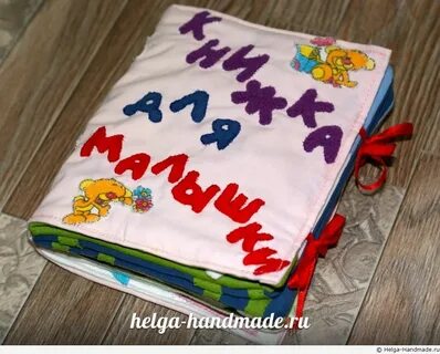 Книга малышка своими руками