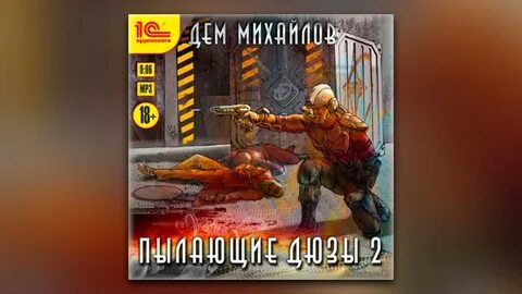 Без пощады 3