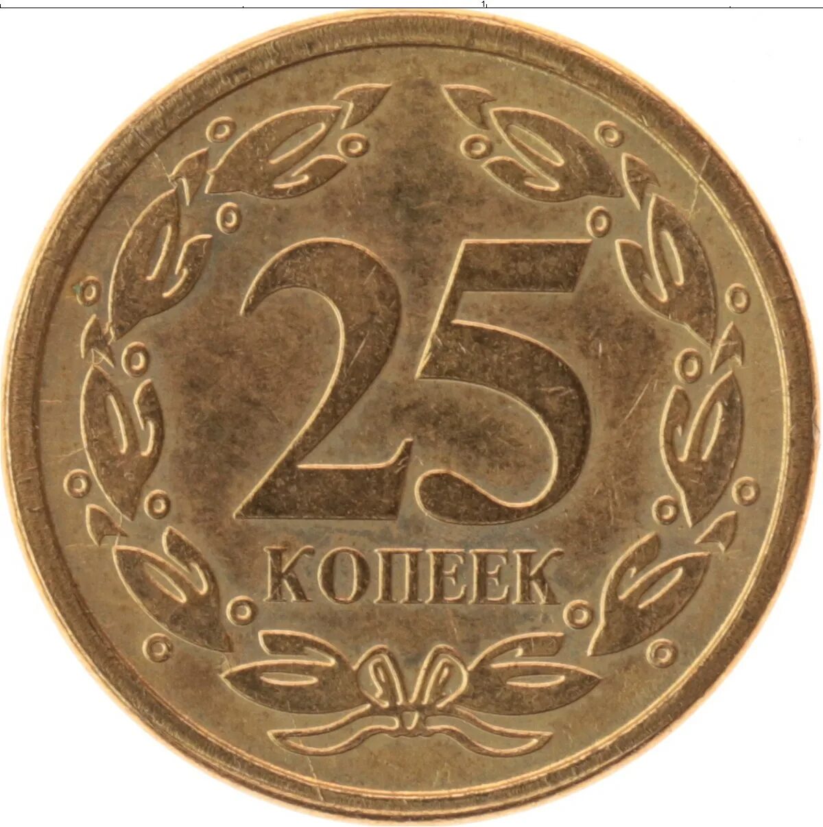 25 копеек купить. Приднестровье 25 копеек 2002. 25 Копеек Приднестровье. 25 Копеек 2005 года. 5 Копеек 2005 Приднестровье.