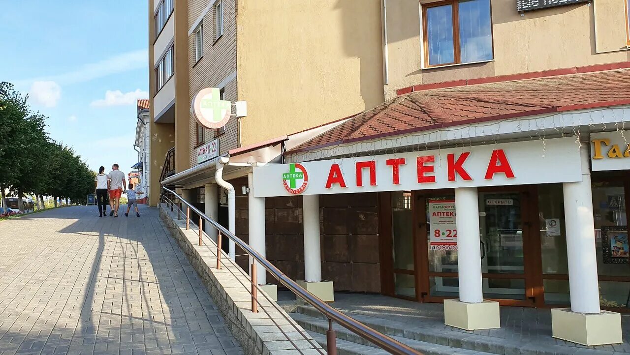Город орша улица мира. Аптека орша текстильщиков 31. Витебская область орша могилёвская улица 85а амедея. Улица василия молокова орша. Аптека белорусская 3.