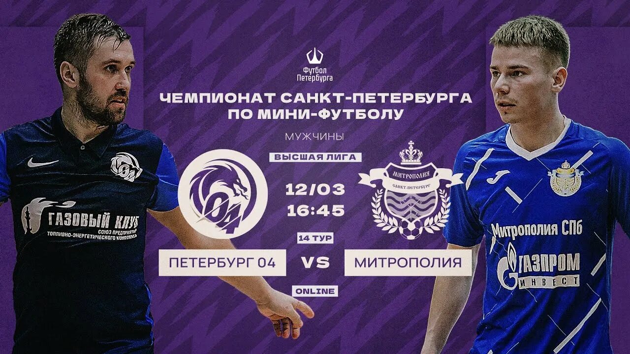 Чемпионат санкт петербурга по футболу 1 лига. Чемпионат санкт петербурга по футболу 1 лига. Чемпионат санкт петербурга по футболу 1 лига. Чемпионат по футболу 2021 в санкт-петербурге. Чемпионат санкт петербурга по футболу 1 лига.