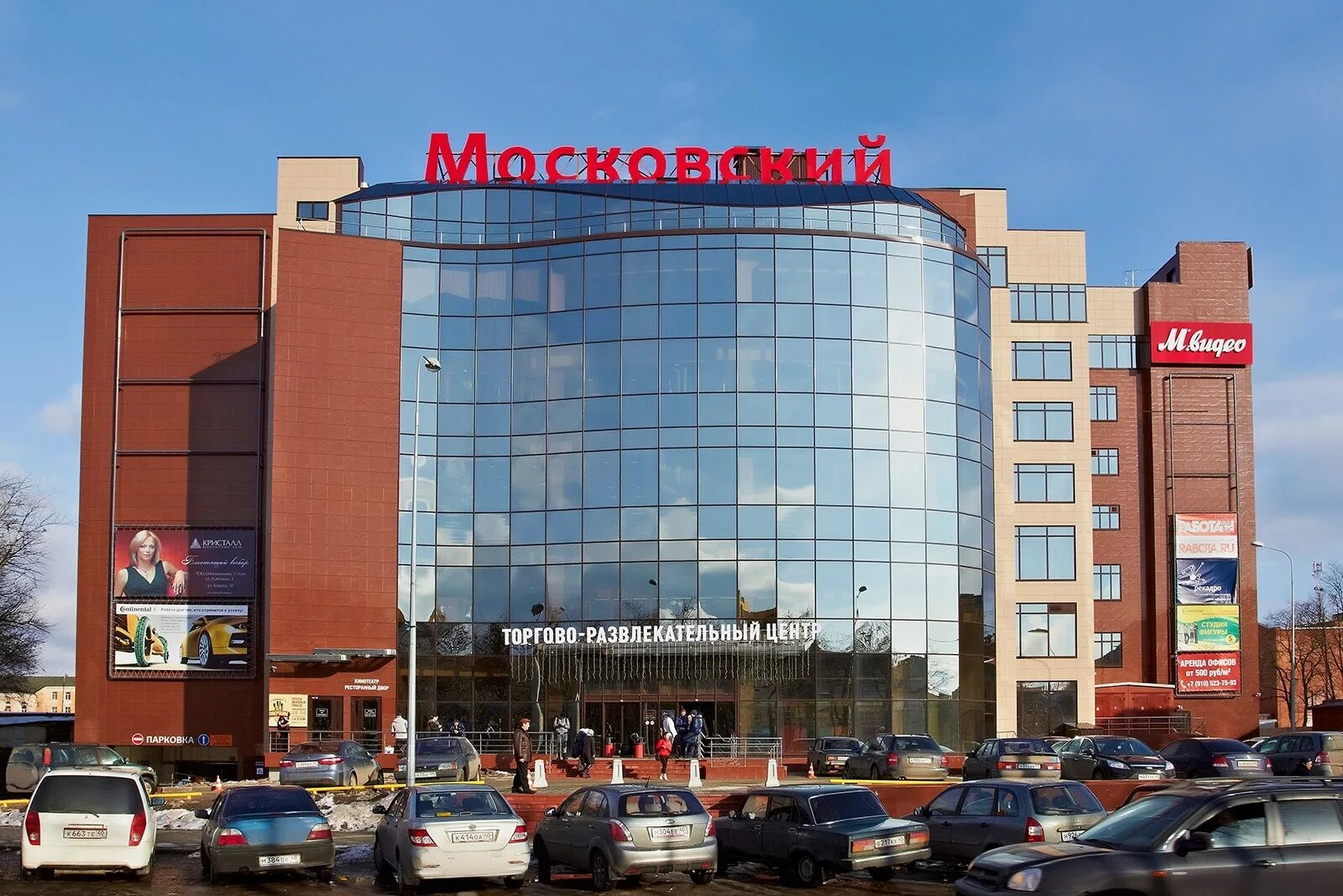 тц московский время работы