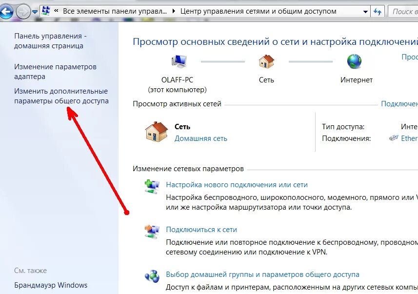 Почему подключение есть а интернета нет. Компьютер сеть интернет подключение на компьютере. все элементы панели управления сетевые подключения. изменение подключения адаптера. как сделать доступ интернета на комп.