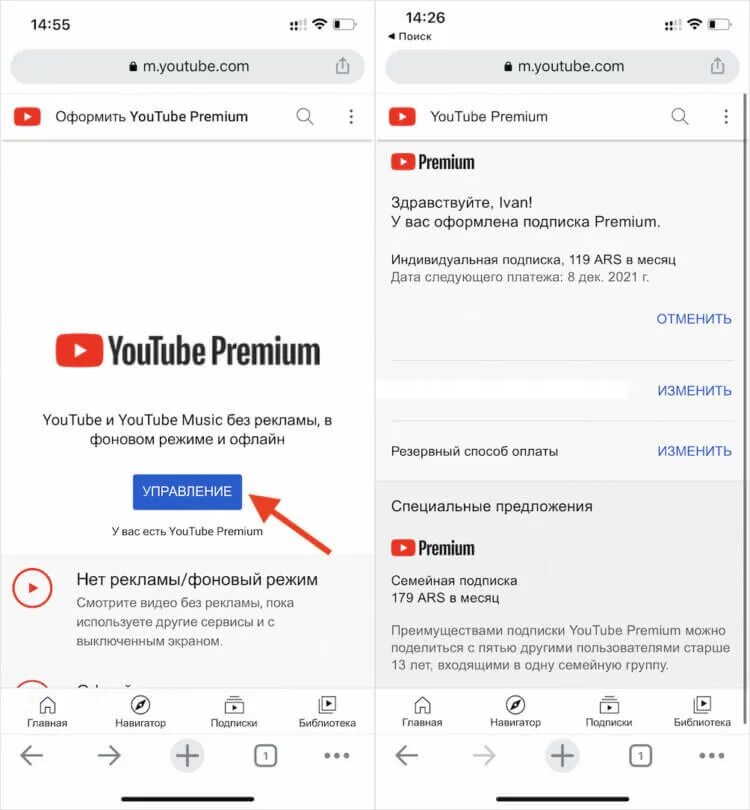 Подписка youtube Premium. Ютуб премиум оформлена. Как оформить ютуб премиум. Как оформить подписку на ютуб премиум. Как отключить подписку на ютубе