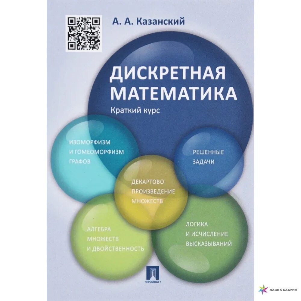 Краткий курс экономики. Бухгалтерский учет конспект лекций. Дискретная математика учебное пособие. Краткий курс истории России. Муниципальное право. Шпаргалка.