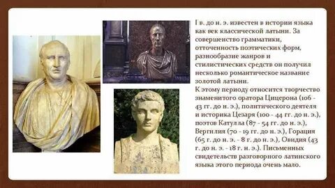 Латинский ученый