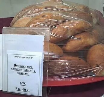 Включи пирожок нашла
