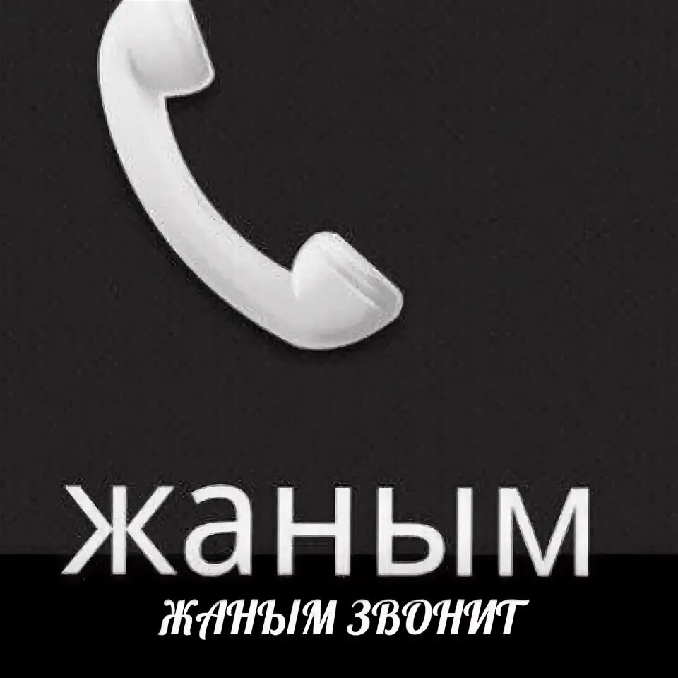 Телефон samsung вызов. Экран вызова самсунг. Экран звонка для андроид. Входящий звонок андроид. Фон при вызове Samsung.