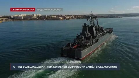 4 корабля черное море