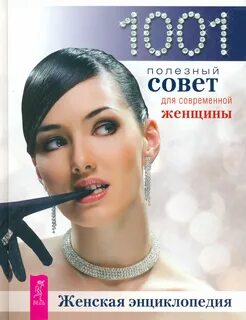Сборник женщины