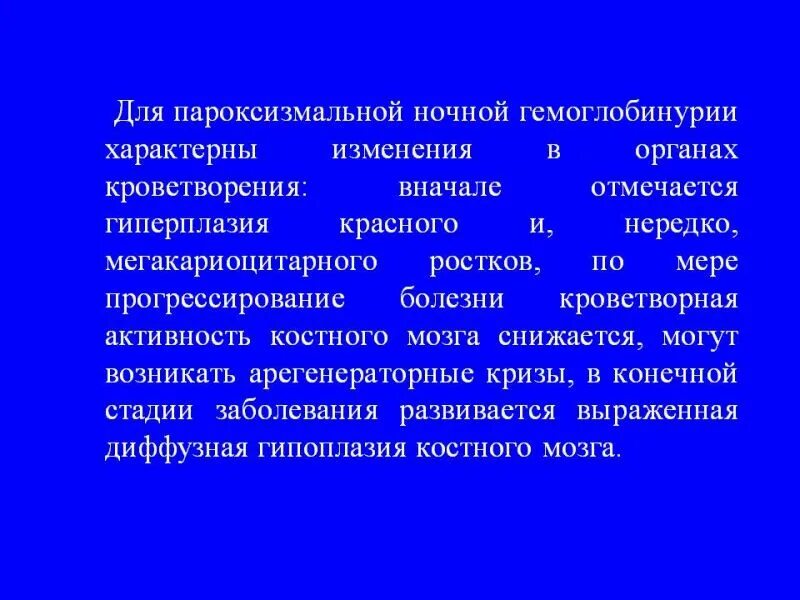 Пароксизмальное изменение головного мозга