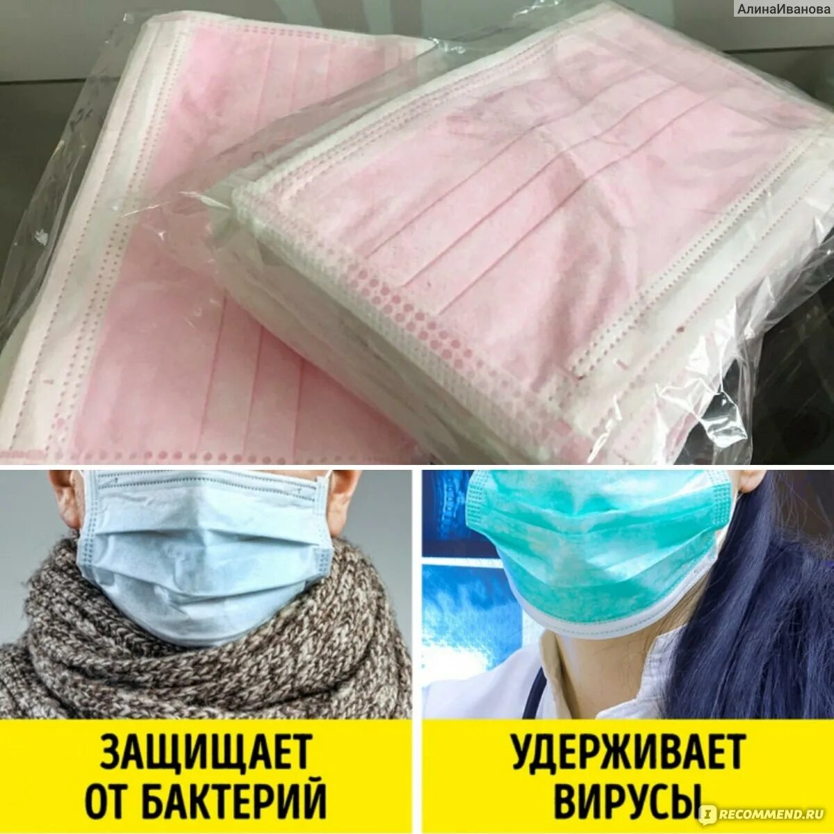 Как стороной надевать медицинскую маску. Как правильно носить медицинскую маску. медицинская маска какая сторона лицевая. маска с изнаночной стороны. какой стороной надевать медицинскую маску.