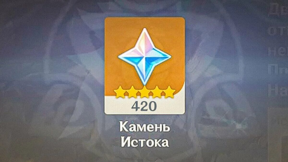 Как быстро получить камни истока. Камень истока геншин. геншен кадзуха. камни истока genshin impact. халявные камни истока.