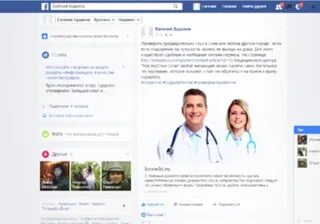 Отоневролог что лечит