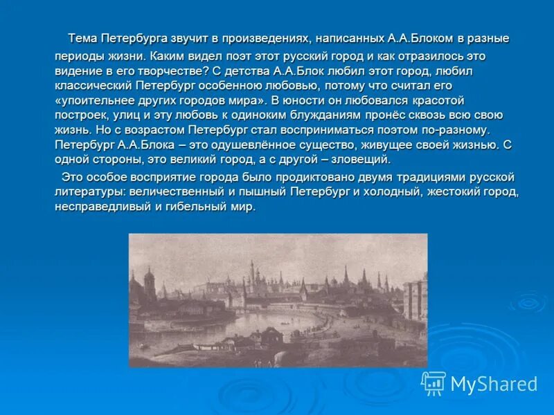 события связанные с городом