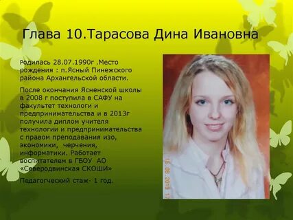 Родился ясна