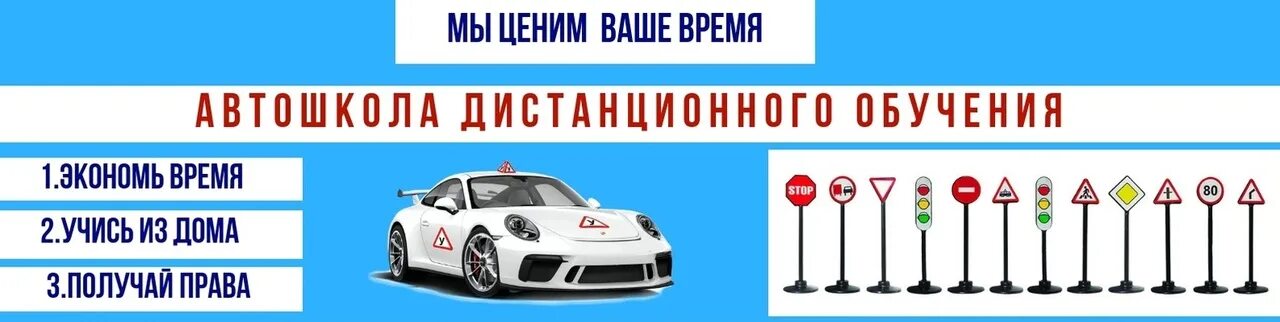 13 процентов за обучение автошколе. Дистанционное обучение в автошколе. этапы в автошколе. набор в автошколу.