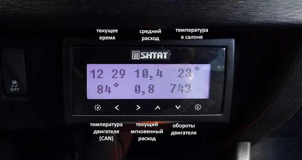 Температура в бортовом компьютере